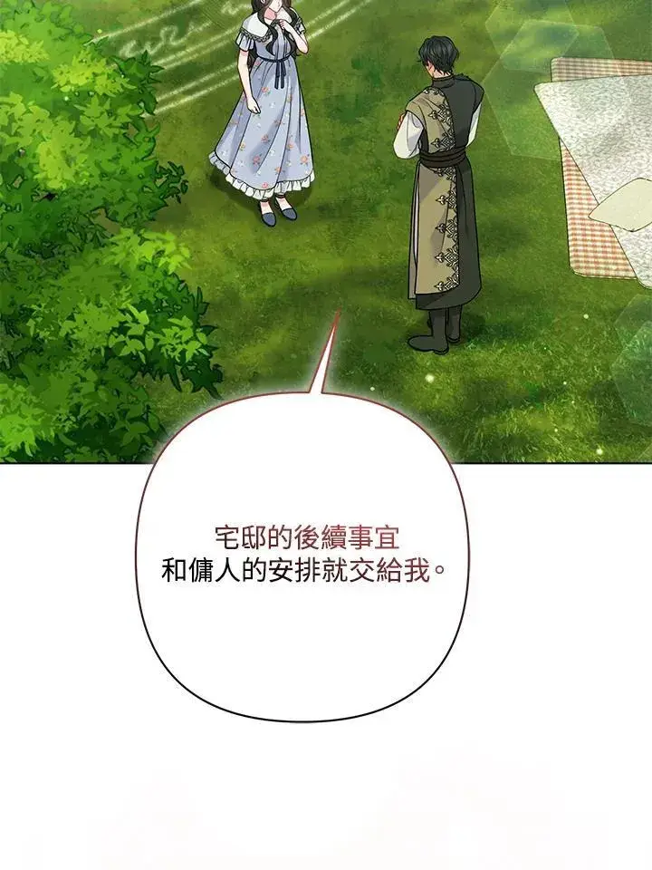 《所以我和废皇太子结婚了》第64话图78