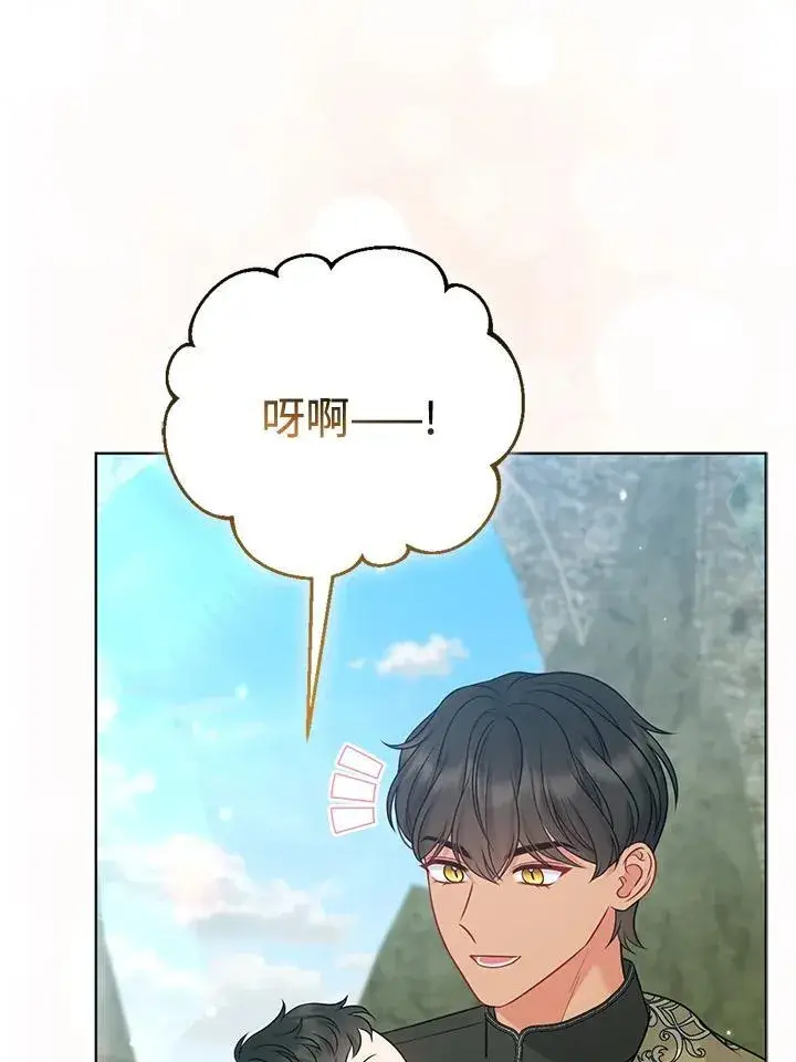 《所以我和废皇太子结婚了》第64话图79