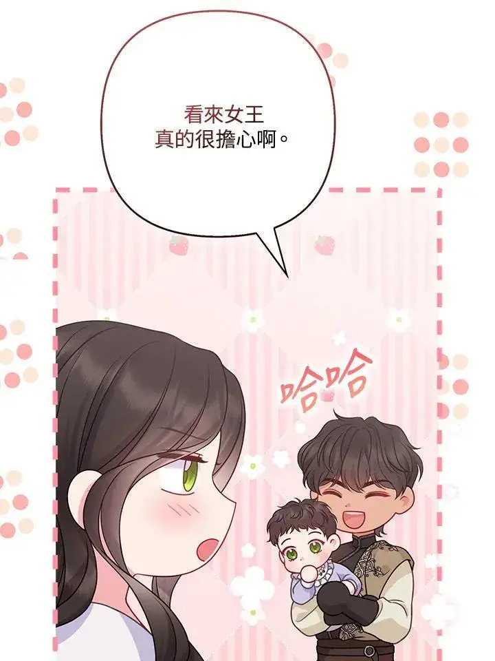 《所以我和废皇太子结婚了》第64话图83