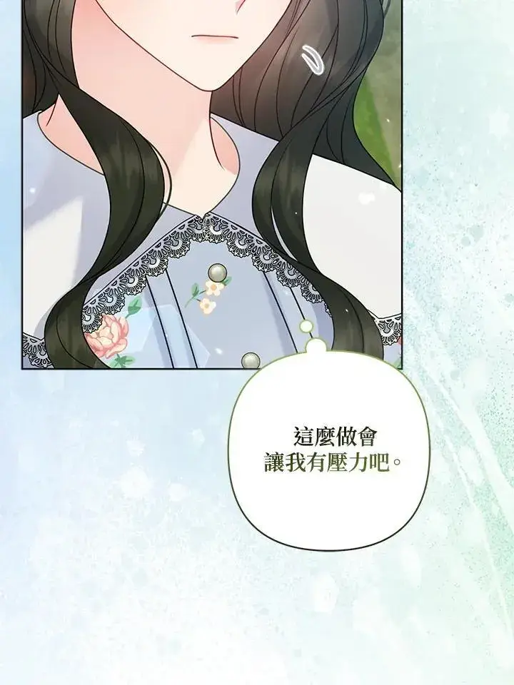 《所以我和废皇太子结婚了》第64话图87