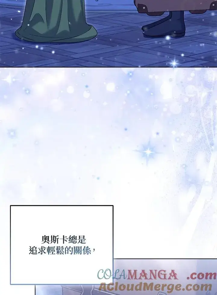 《所以我和废皇太子结婚了》第64话图9