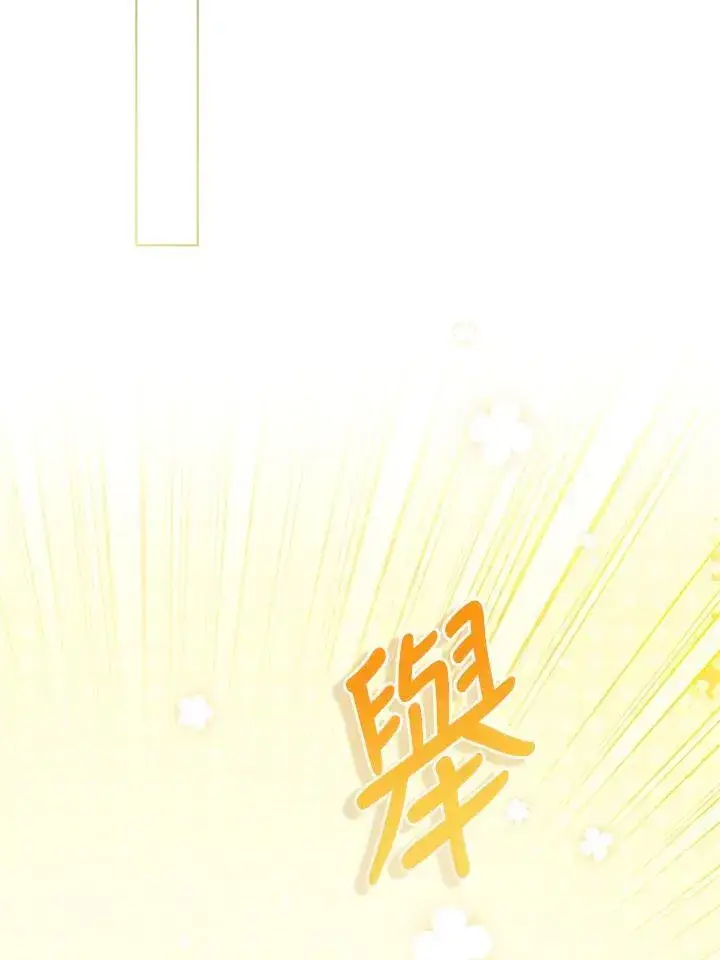 《所以我和废皇太子结婚了》第64话图92