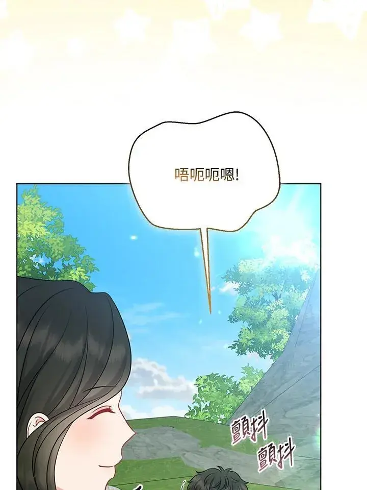 《所以我和废皇太子结婚了》第64话图94