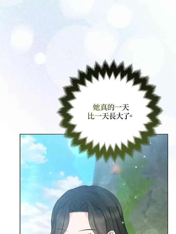 《所以我和废皇太子结婚了》第64话图96