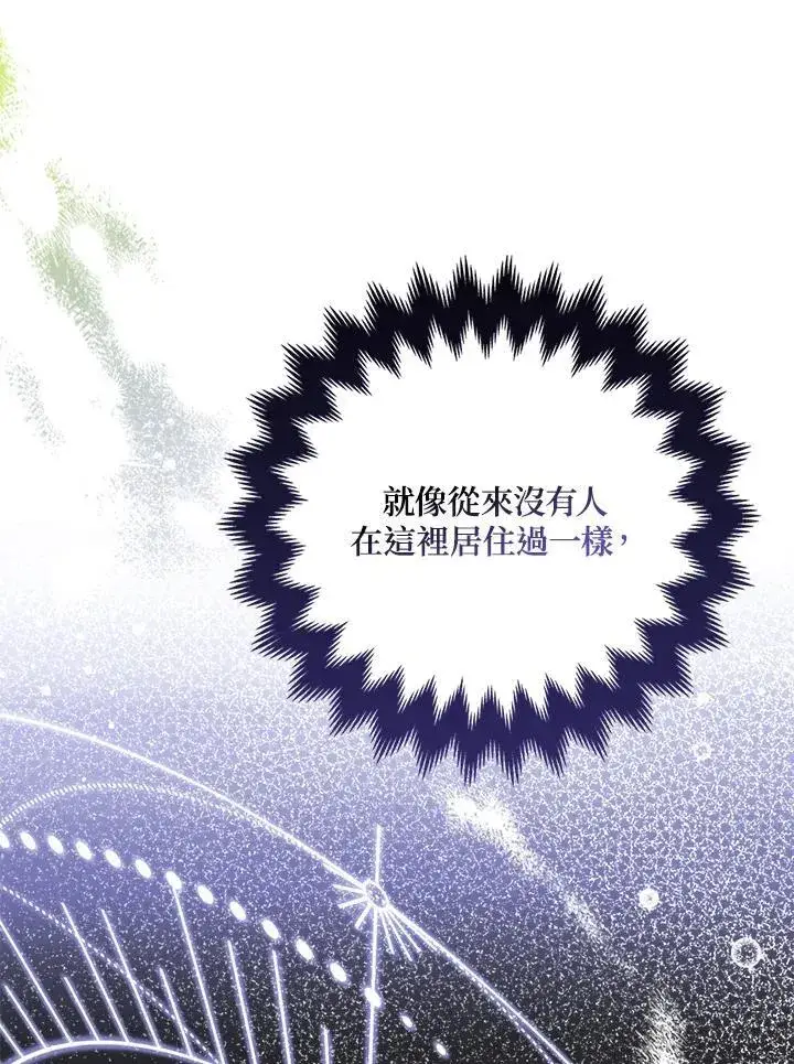 《所以我和废皇太子结婚了》第64话图99