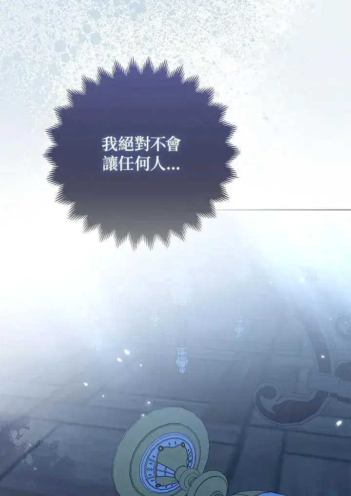 《所以我和废皇太子结婚了》第66话图10