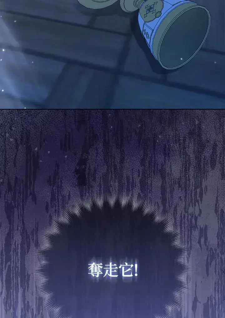 《所以我和废皇太子结婚了》第66话图11