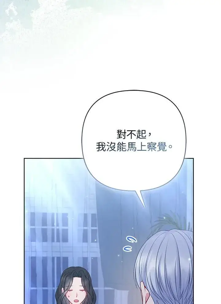 《所以我和废皇太子结婚了》第66话图16