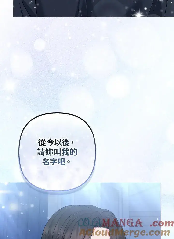《所以我和废皇太子结婚了》第66话图21