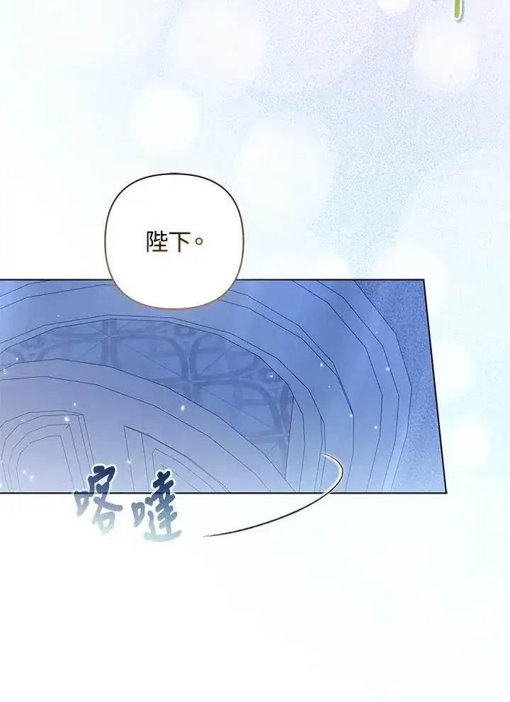 《所以我和废皇太子结婚了》第66话图23