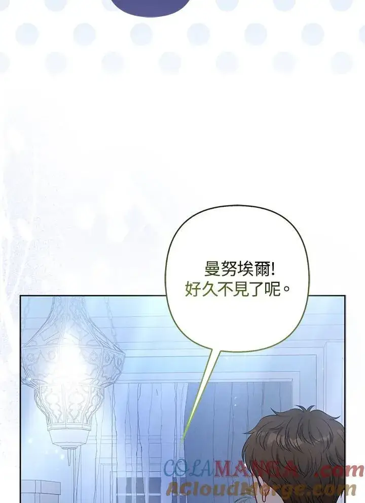 《所以我和废皇太子结婚了》第66话图25