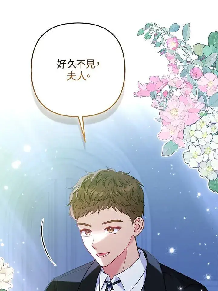 《所以我和废皇太子结婚了》第66话图27