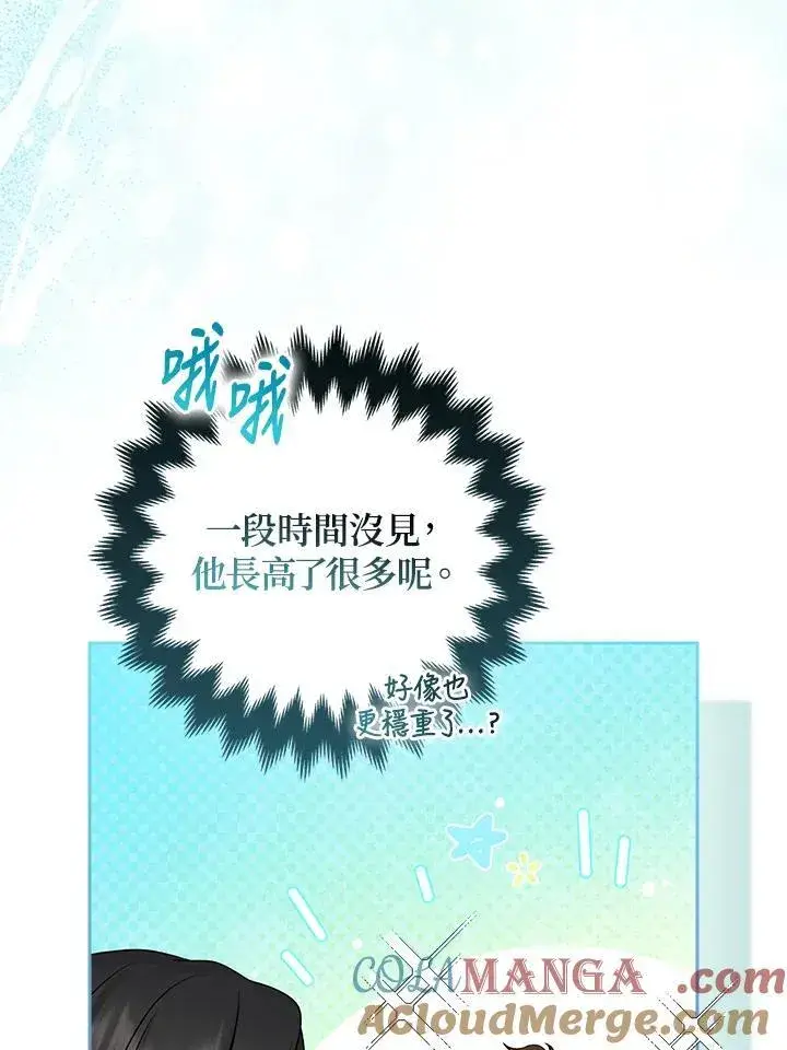《所以我和废皇太子结婚了》第66话图29