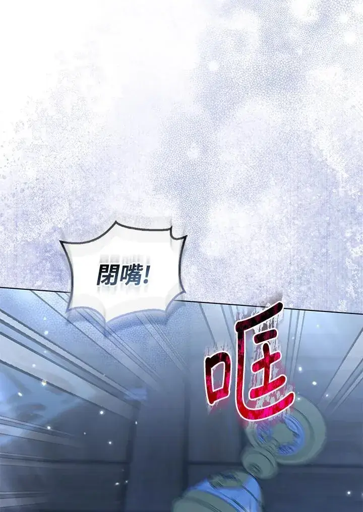 《所以我和废皇太子结婚了》第66话图3