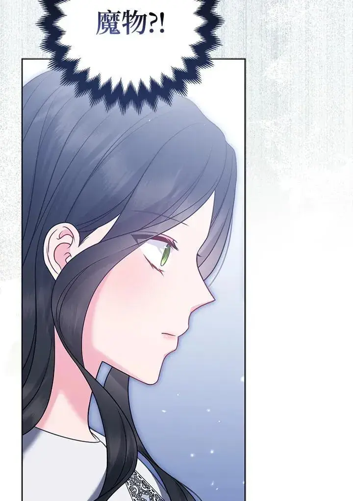 《所以我和废皇太子结婚了》第66话图43