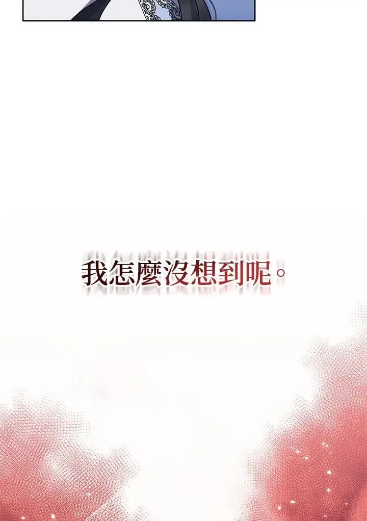 《所以我和废皇太子结婚了》第66话图44