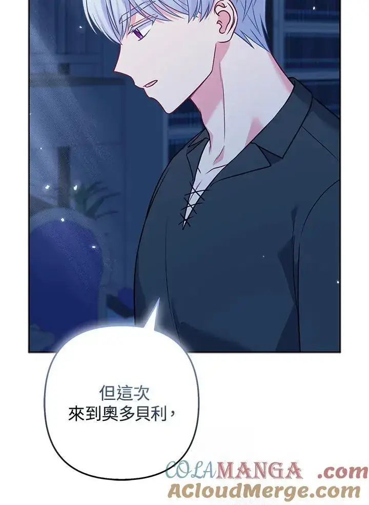 《所以我和废皇太子结婚了》第66话图65
