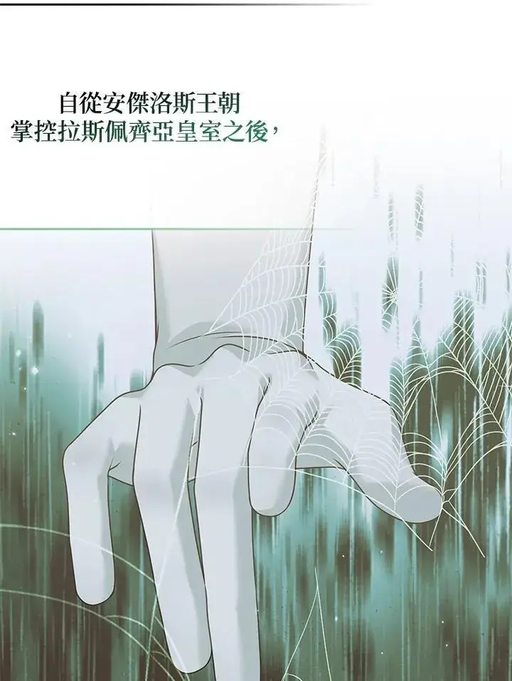 《所以我和废皇太子结婚了》第66话图68