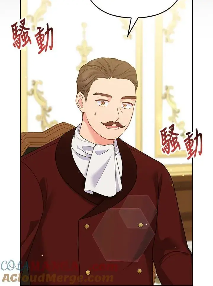 《所以我和废皇太子结婚了》第66话图81