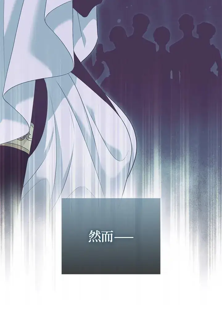 《所以我和废皇太子结婚了》第66话图88
