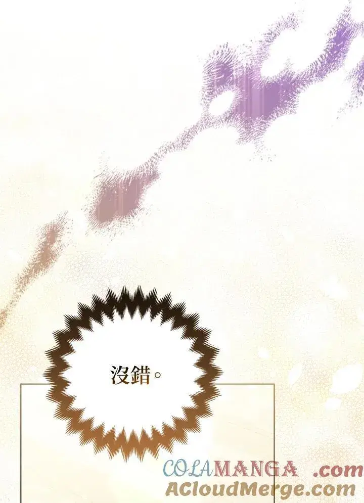 《所以我和废皇太子结婚了》第68话图13