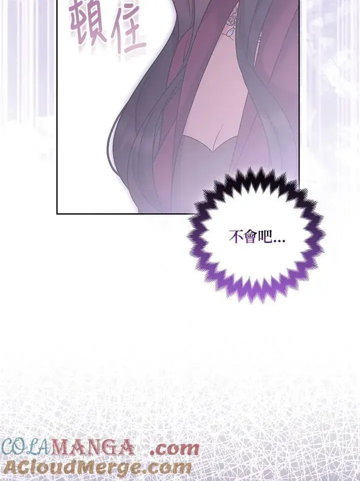 《所以我和废皇太子结婚了》第68话图17