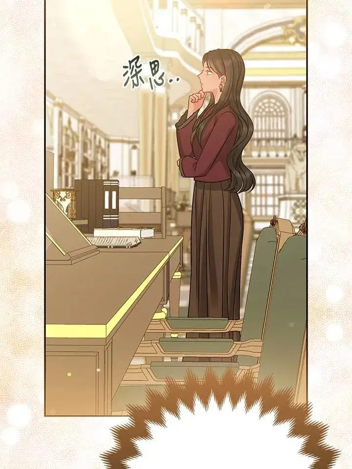 《所以我和废皇太子结婚了》第68话图32