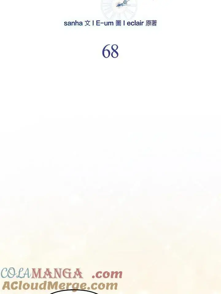 《所以我和废皇太子结婚了》第68话图37