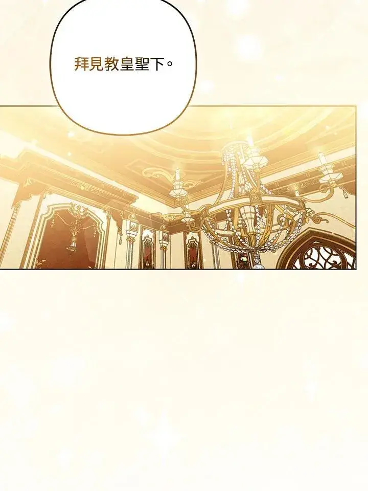 《所以我和废皇太子结婚了》第68话图38