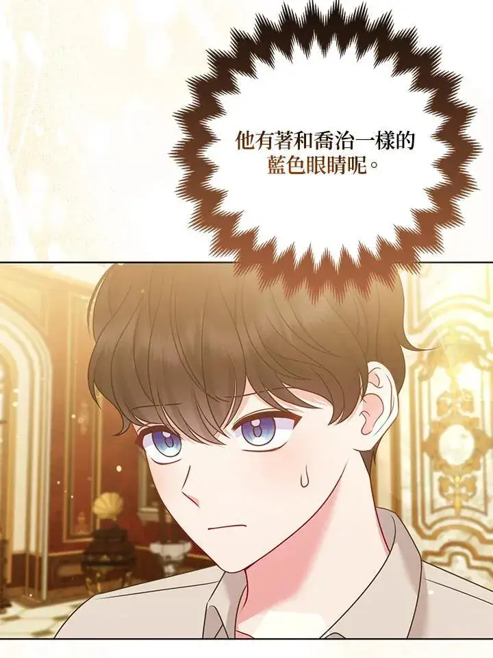 《所以我和废皇太子结婚了》第68话图43