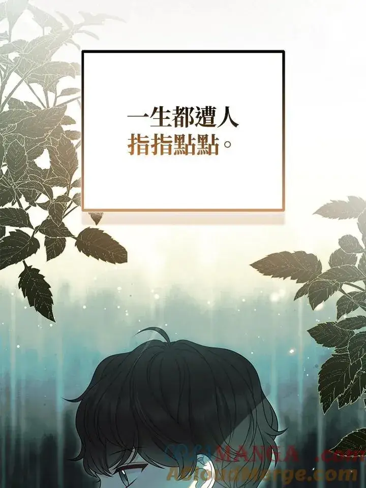 《所以我和废皇太子结婚了》第68话图49