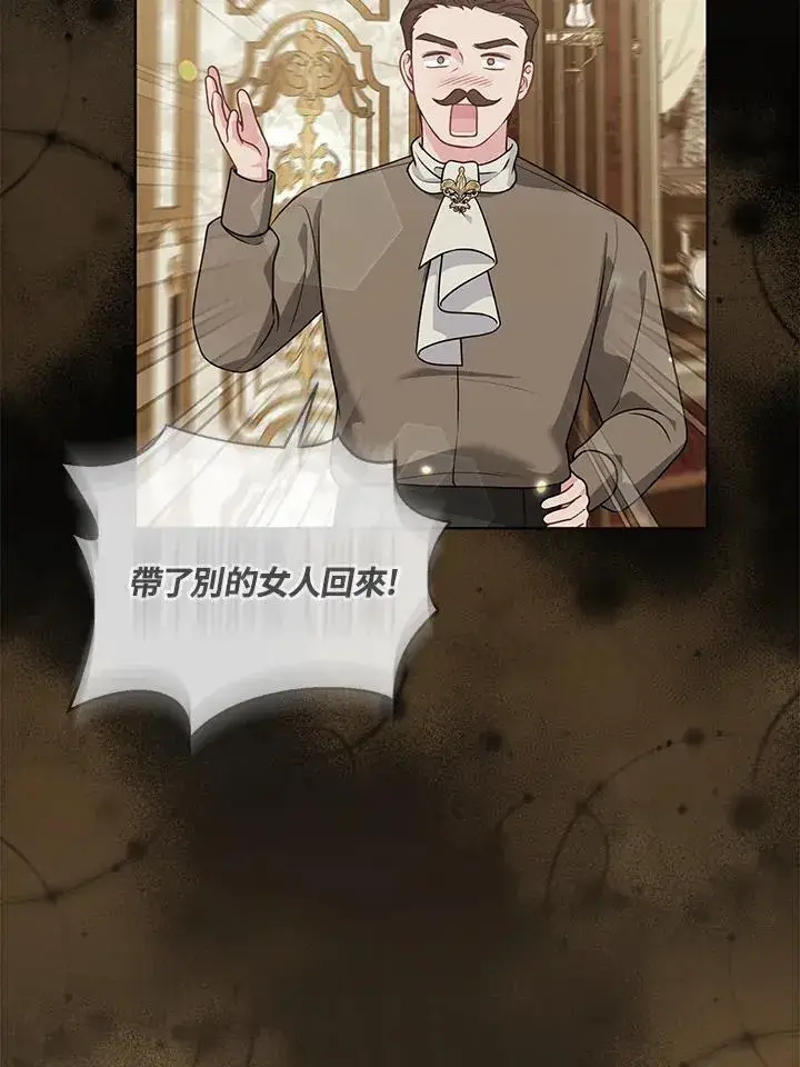 《所以我和废皇太子结婚了》第68话图54