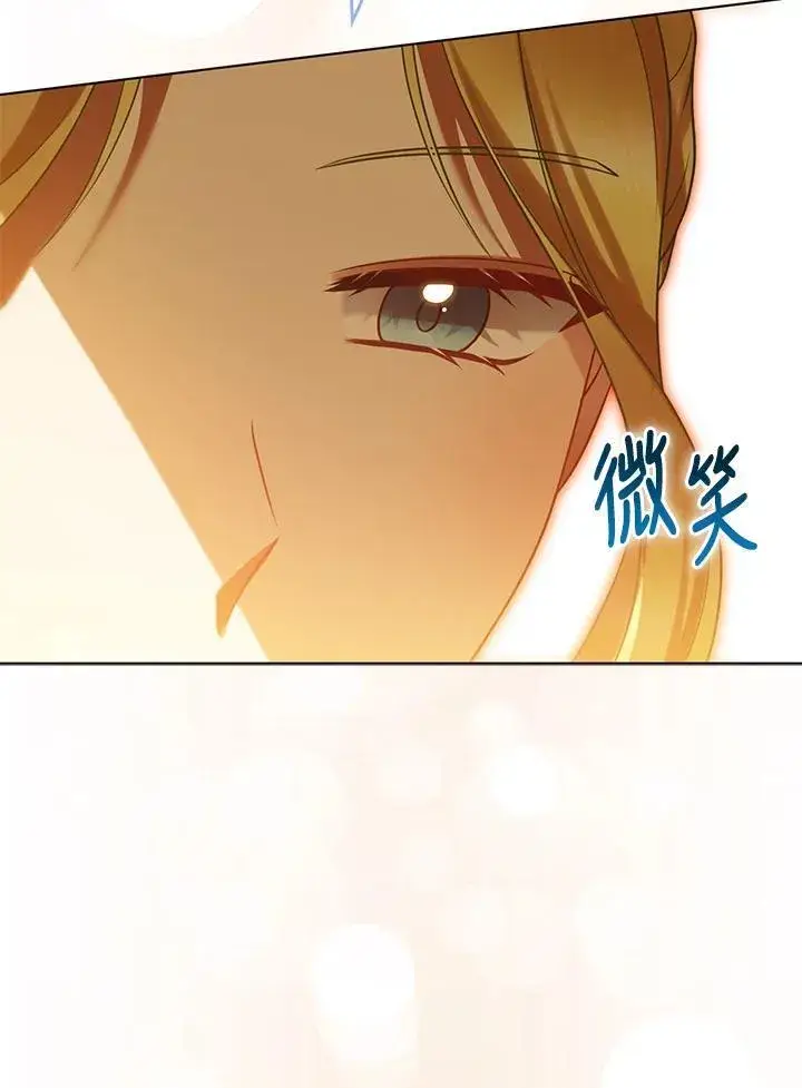 《所以我和废皇太子结婚了》第68话图68