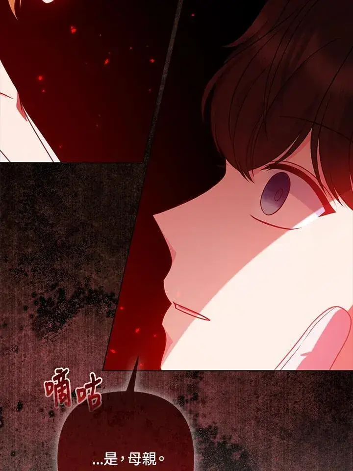 《所以我和废皇太子结婚了》第68话图74