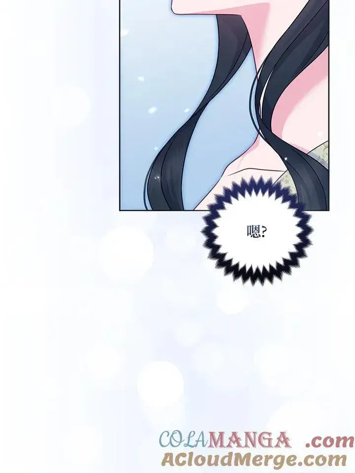 《所以我和废皇太子结婚了》第68话图85