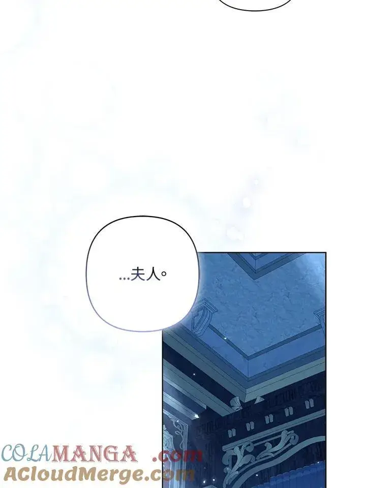 《所以我和废皇太子结婚了》第68话图93