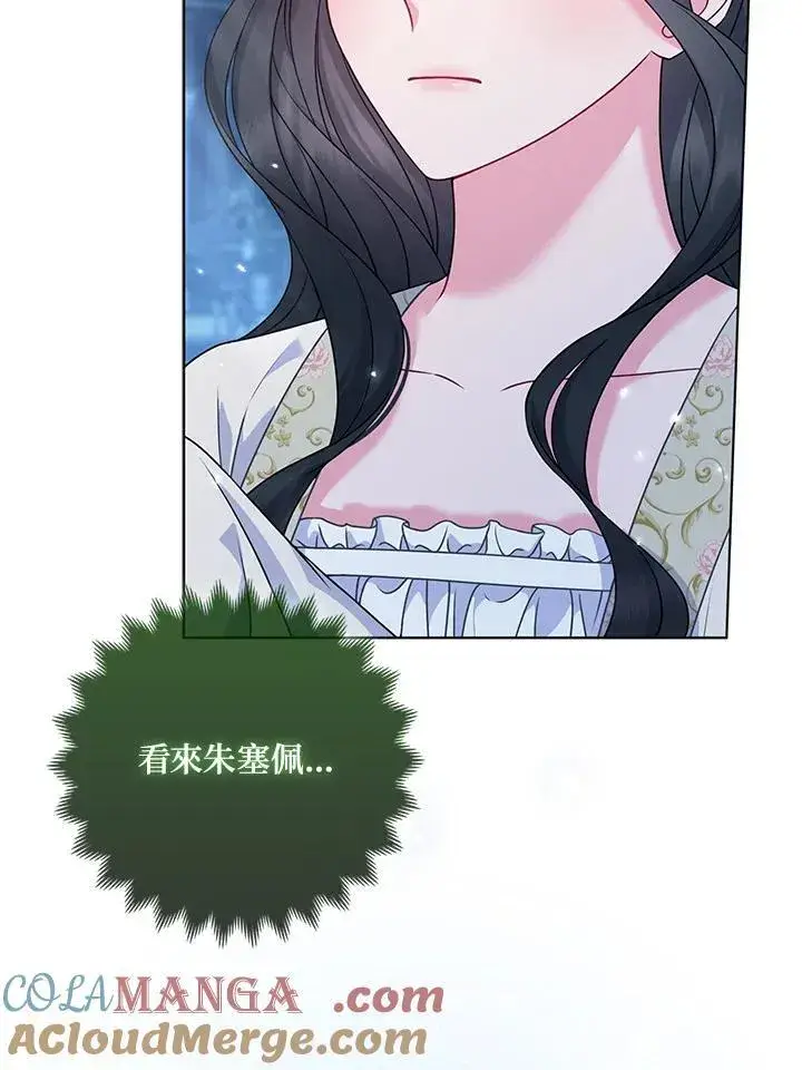 《所以我和废皇太子结婚了》第68话图97