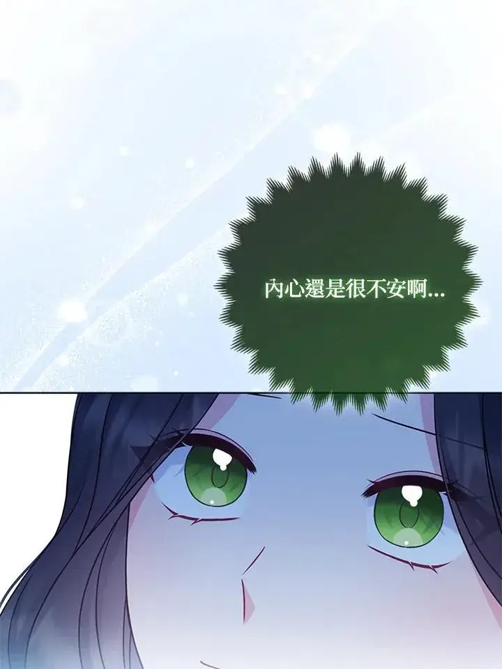 《所以我和废皇太子结婚了》第68话图98
