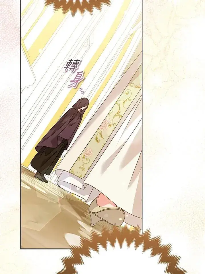 《所以我和废皇太子结婚了》第69话图71