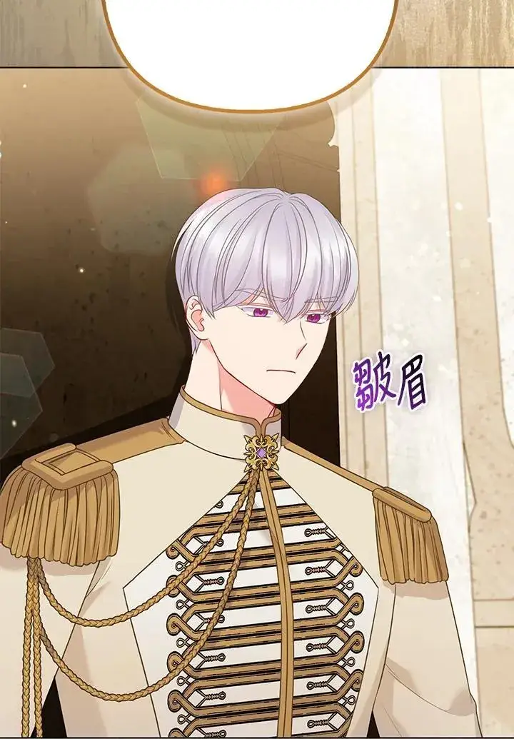 《所以我和废皇太子结婚了》第70话图42