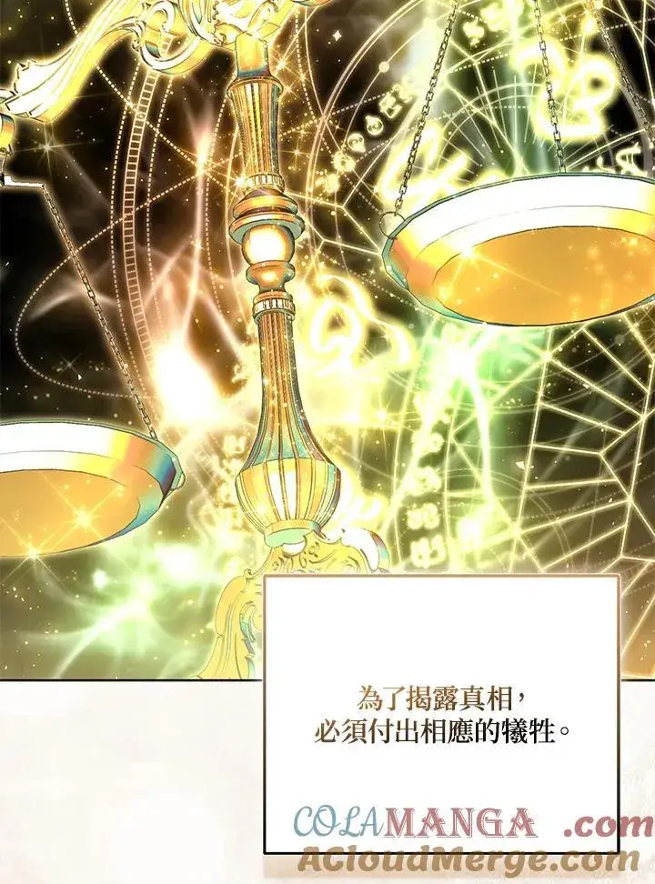 《所以我和废皇太子结婚了》第71话图109