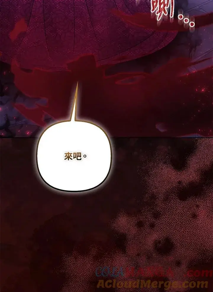 《所以我和废皇太子结婚了》第71话图13
