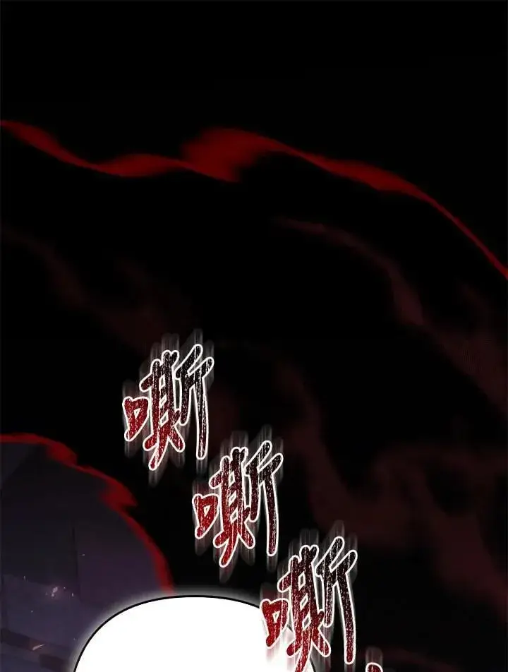 《所以我和废皇太子结婚了》第71话图15