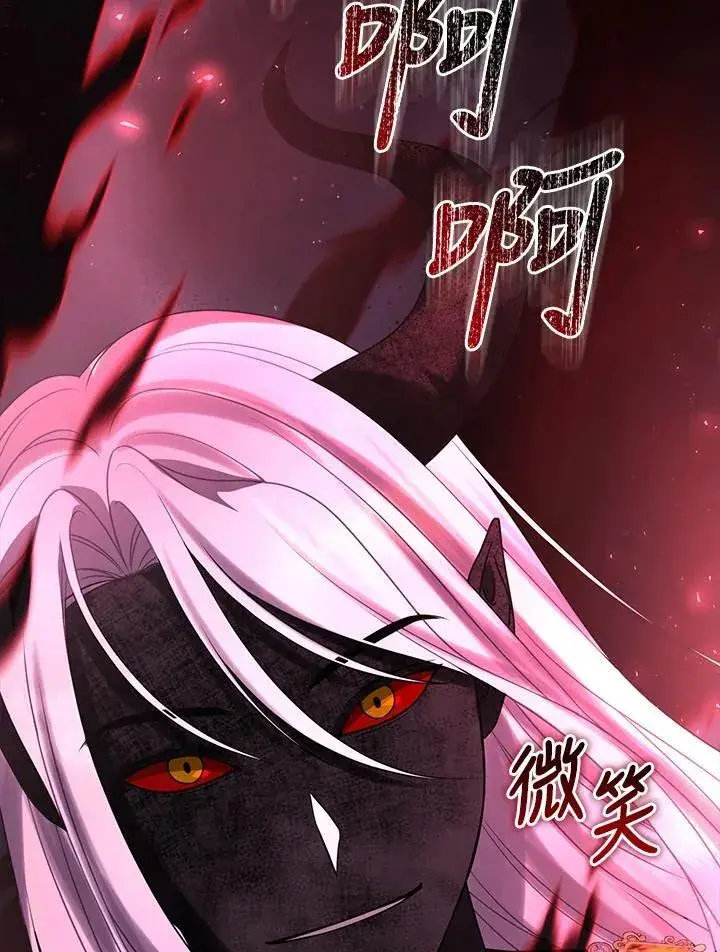 《所以我和废皇太子结婚了》第71话图19