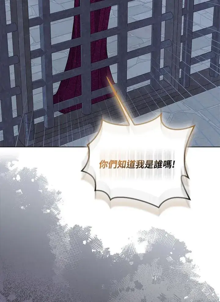 《所以我和废皇太子结婚了》第71话图4