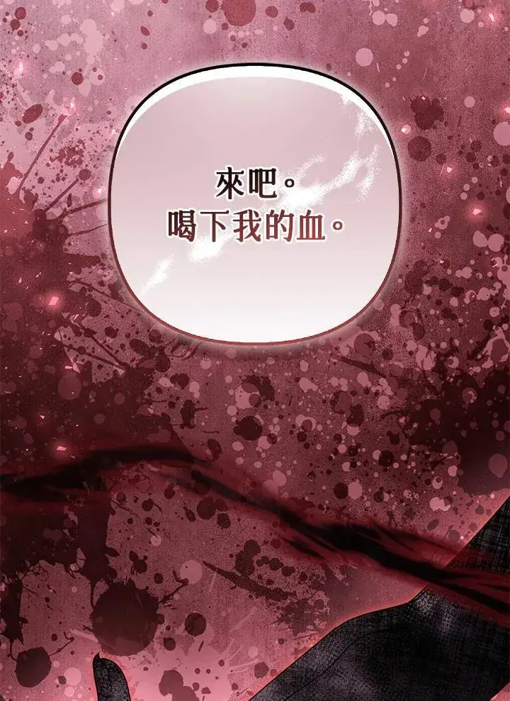 《所以我和废皇太子结婚了》第71话图42