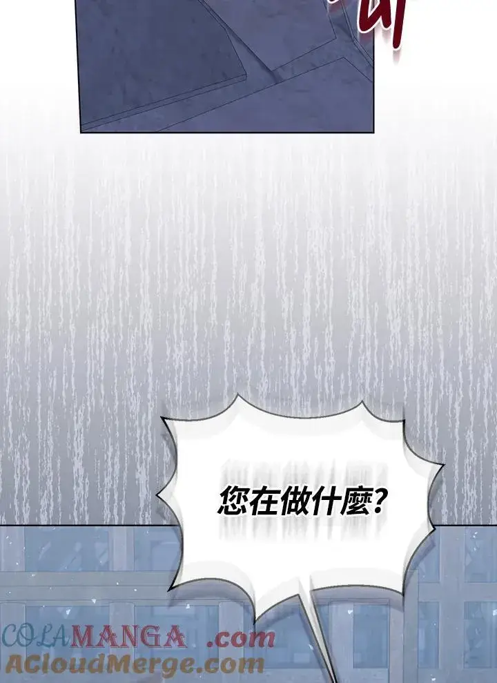 《所以我和废皇太子结婚了》第71话图53