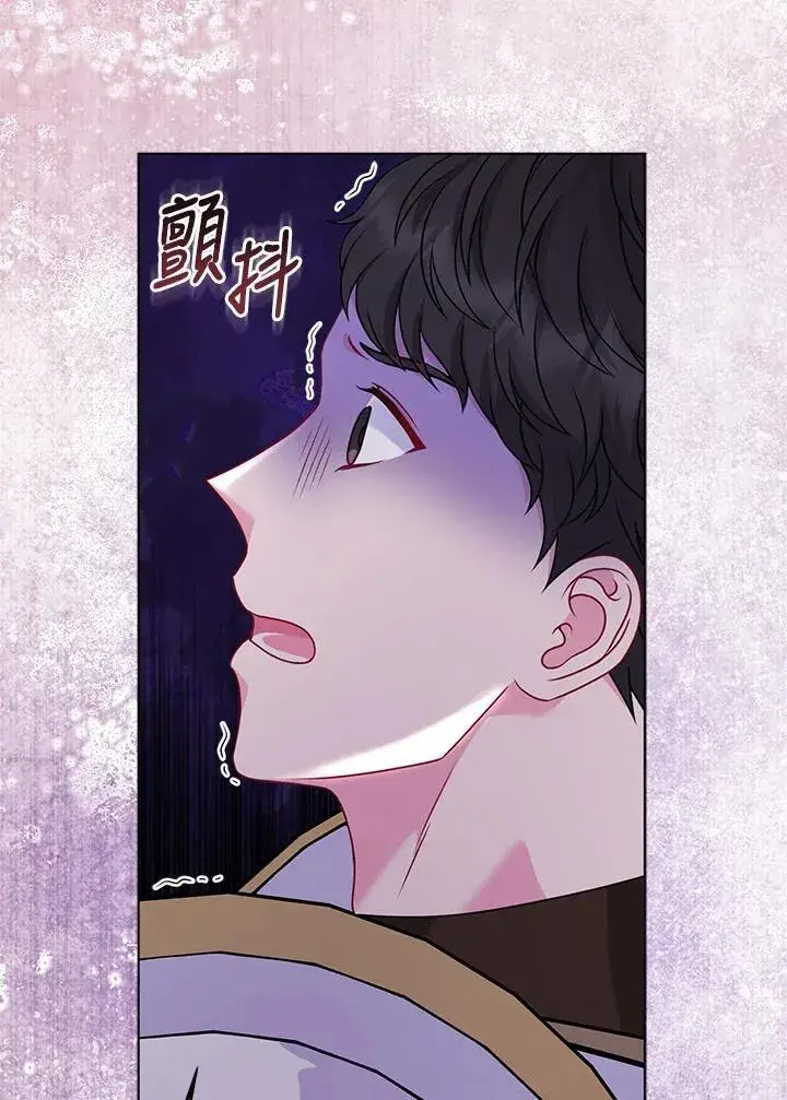 《所以我和废皇太子结婚了》第71话图59