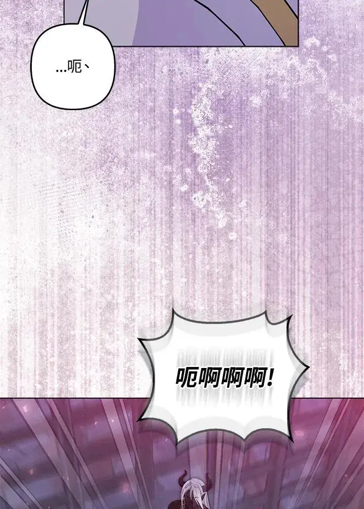 《所以我和废皇太子结婚了》第71话图60