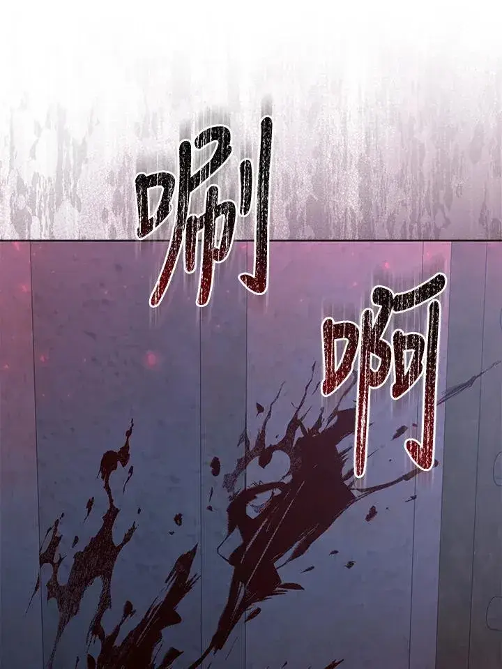 《所以我和废皇太子结婚了》第71话图68
